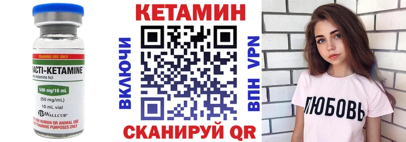 КЕТАМИН ketamine  где можно купить   Киров 