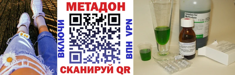 Метадон VHQ  купить  цена  Киров 